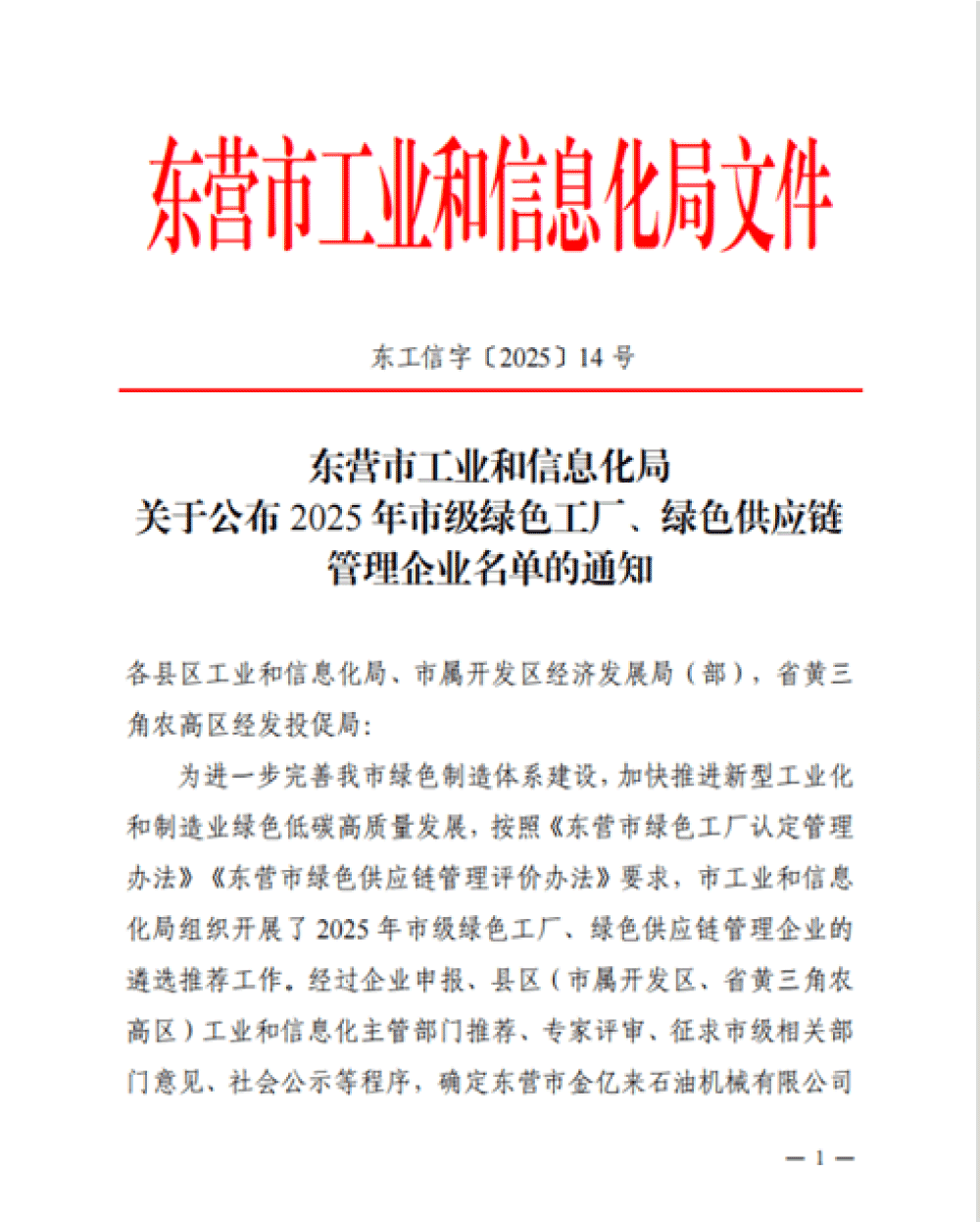碳酸丙烯酯 PC